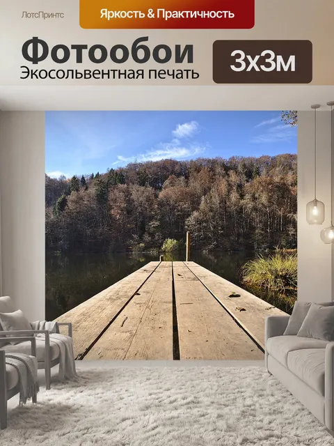 Фотообои Пирс