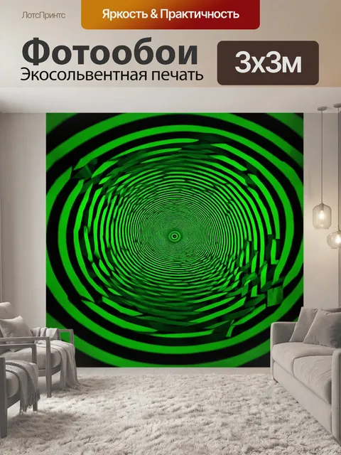 Фотообои зеленые в стиле оп-арт с эффектом спирали, заставляющим зрителя потерять ощущение поверхности