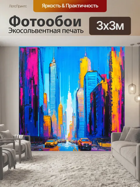 Фотообои абстракция в стиле акриловые краски, стилизованные изображения городской небоскреб, смешение геометрии и цвета
