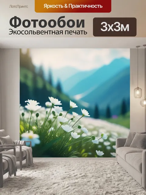 Фотообои пейзаж с белыми цветами вдохновляющий