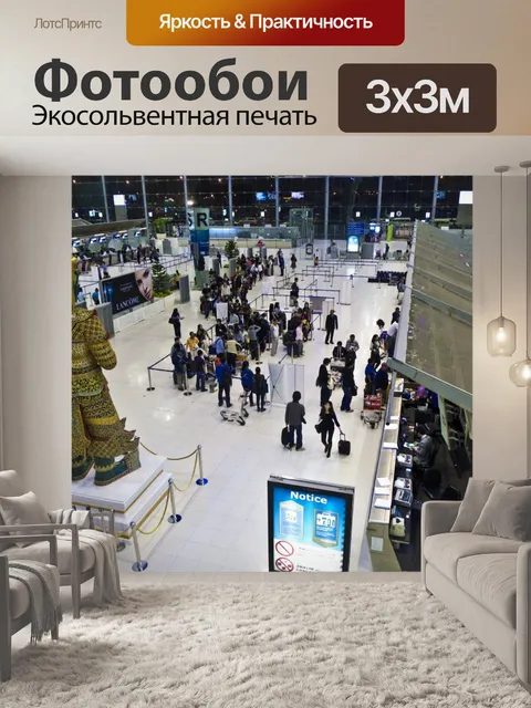 Фотообои Международная регистрация в Бангкоке 2