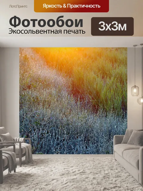 Фотообои Природные