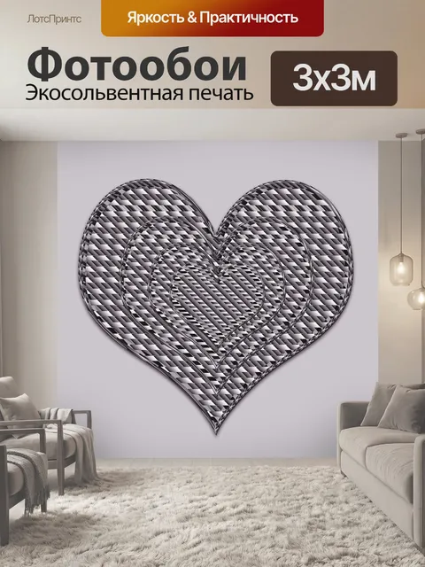 Фотообои Сердце