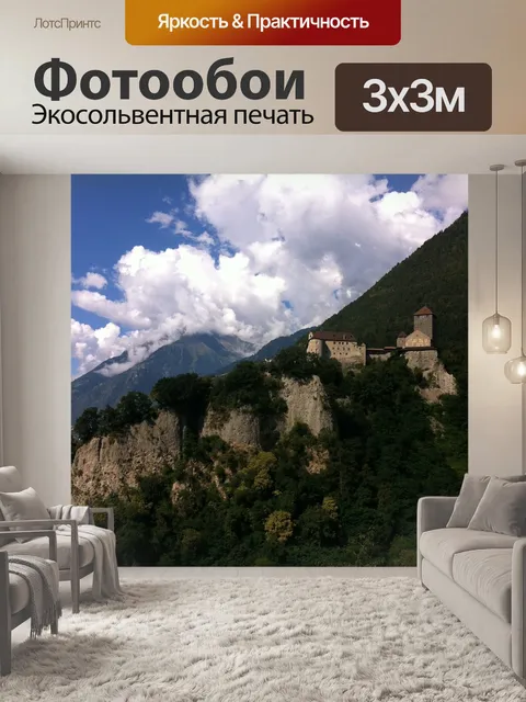 Фотообои Тирольский замок