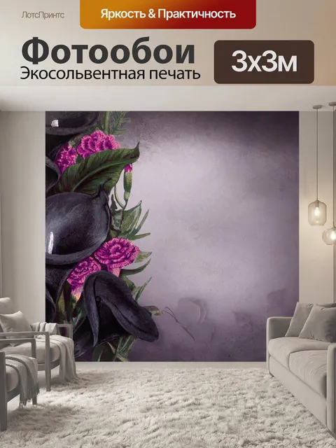 Фотообои Винтаж