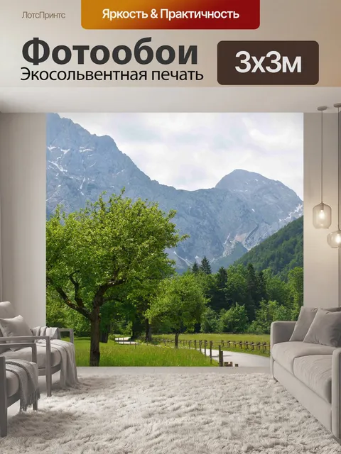 Фотообои Горы