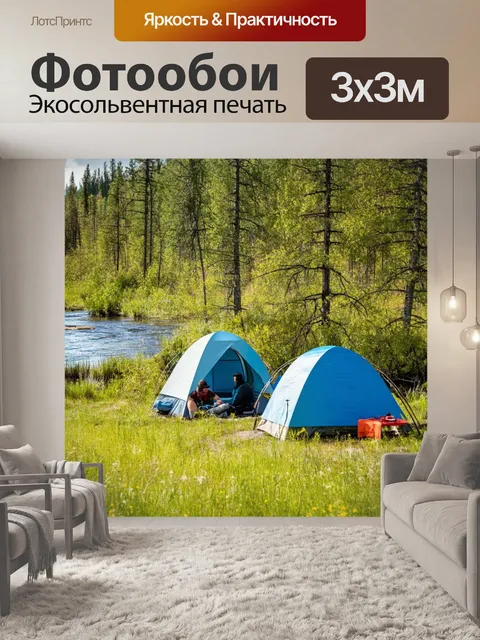 Фотообои россия сибирь, путешественники, исследующие нетронутую природу, палатка у реки, разговоры о жизни