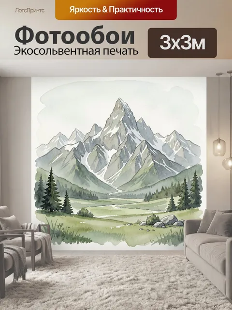 300 × 300 см · Экосольвентная печать