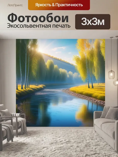Фотообои пейзаж с рекой березами красивый