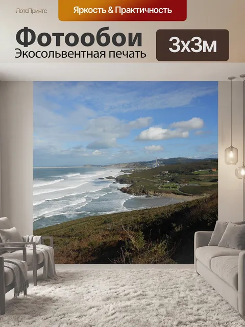 Фотообои Море