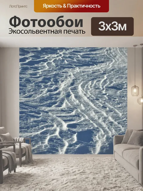 Фотообои Зима