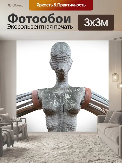 Фотообои Статуя