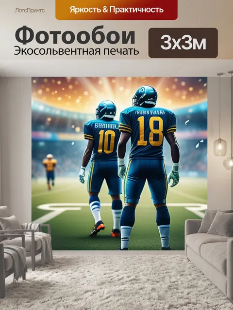 Фотообои с футболистами
