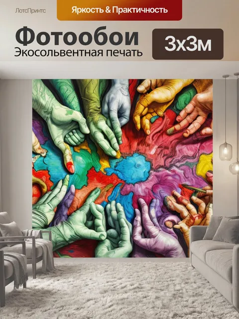 Фотообои с руками микеланджело