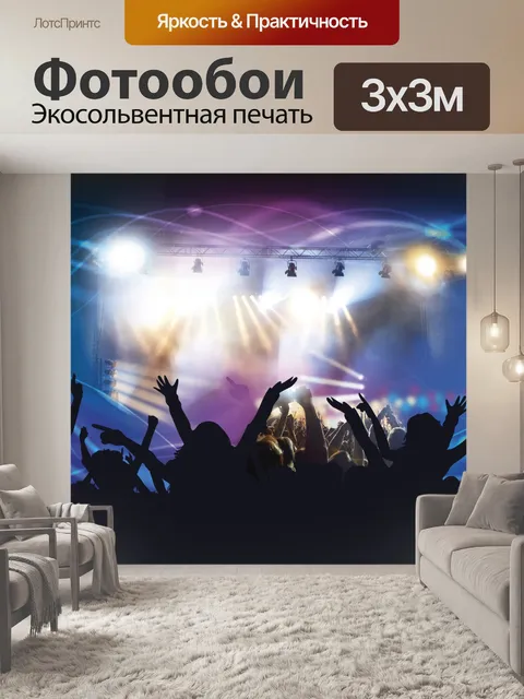 Фотообои Рок концерт