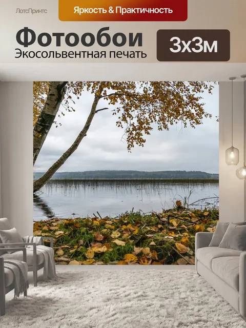 Фотообои Вода