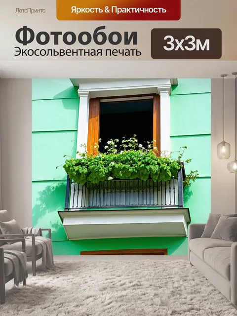 Фотообои мятный цвет, балкон с мятными цветами, открывающий вид, атмосфера латинской культуры, легкость весны