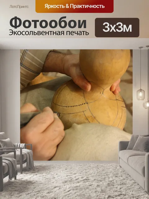 Фотообои Тыквенная лампа