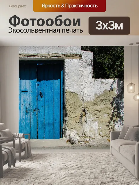 Фотообои Садовая дверь