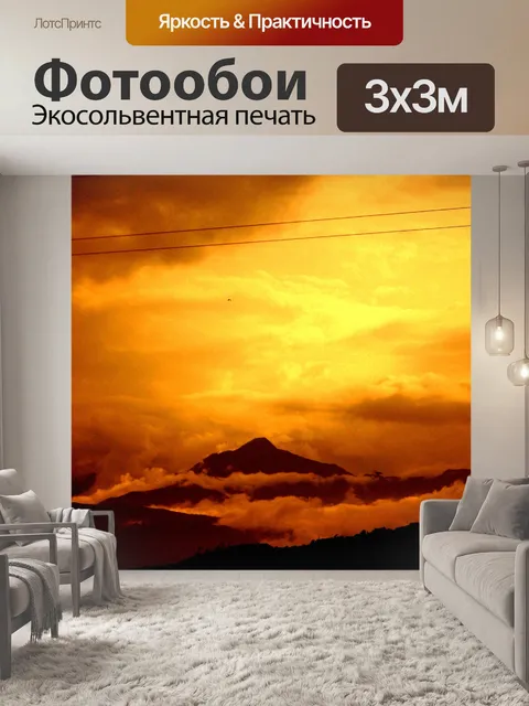 Фотообои Оранжевый закат