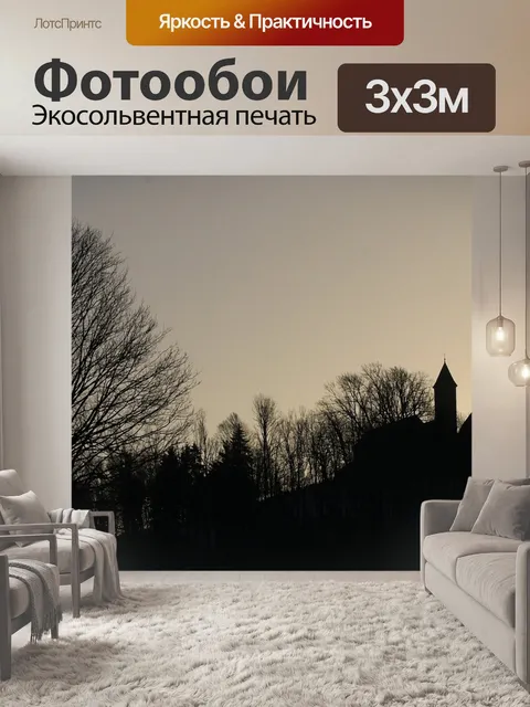 Фотообои Пейзаж