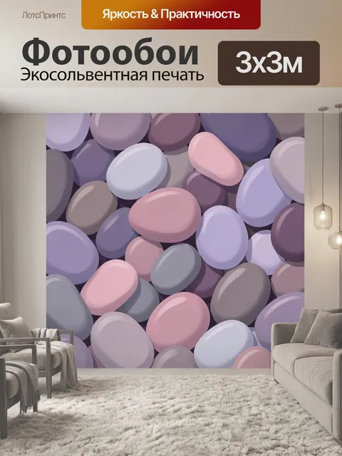 Фотообои Абстрактные овальные камни пастельных тонов