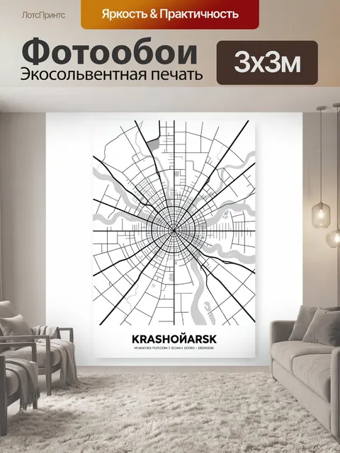 Фотообои Схематичная карта Красноярска