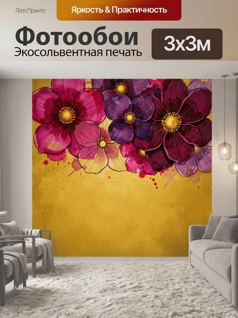 Фотообои Акварельные цветы на золотом фоне