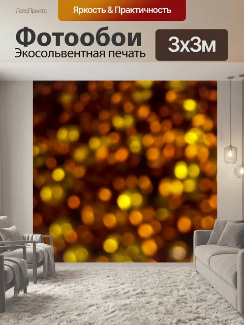 Фотообои Осень боке