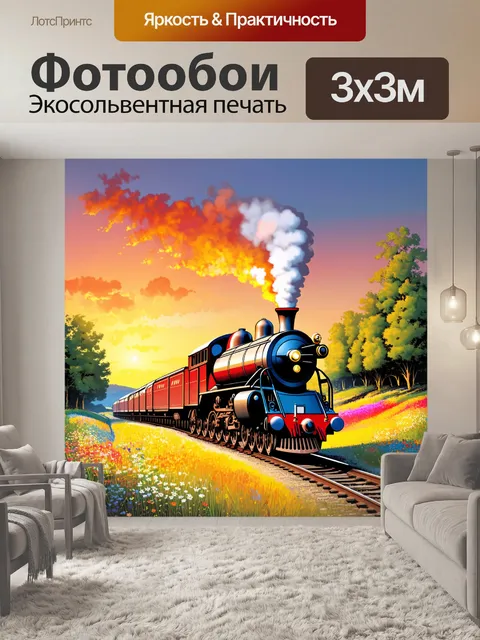 Фотообои очаровательный паровоз катится по извивающимся рельсам в момент заката, когда небо пылает яркими цветами