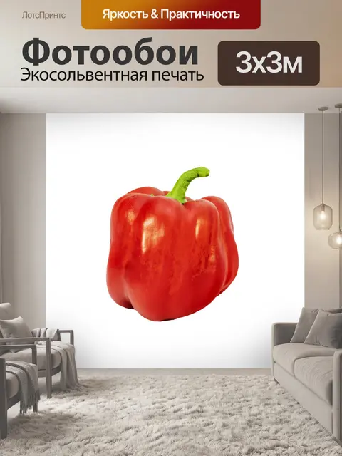Фотообои Красный перец