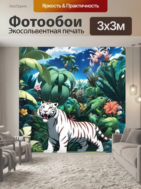 Фотообои обои в 4K, аниме лес с гигантскими монстрами, экзотические цветы и растения, белый тигр на фоне джунглей…