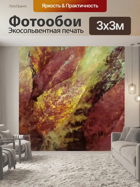 Фотообои Осенняя картина маслом