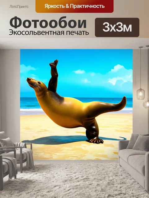 Фотообои смешной морской котик, выполняющий акробатические трюки на пляжной сцене