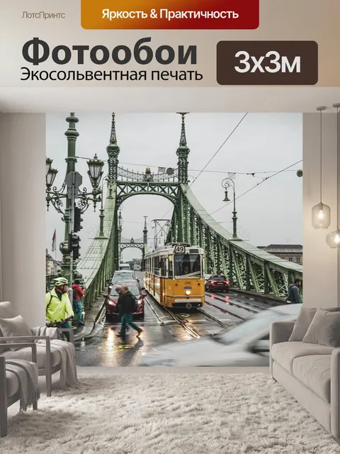 Фотообои Мост
