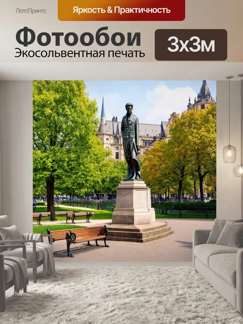 Фотообои город в стиле готический с парками