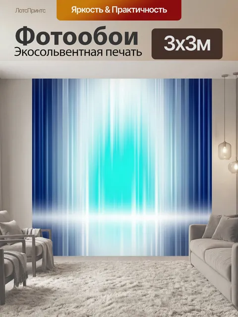 Фотообои Абстрактное свечение в сине-бирюзовых тонах