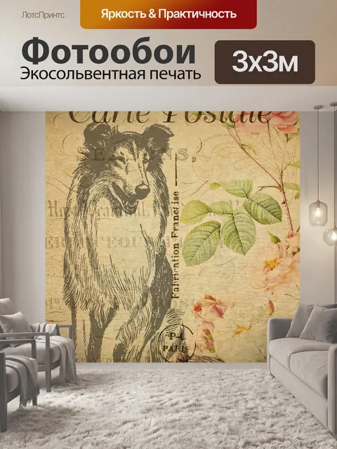 Фотообои Старинные французские цветочные открытки