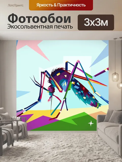 Фотообои Комар