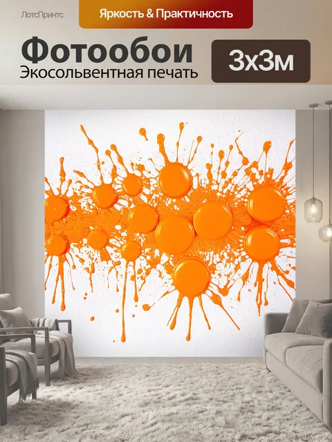 Фотообои оранжевый цвет: оранжевые баллончики с краской