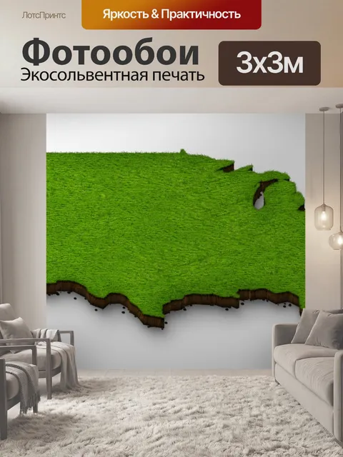 Фотообои Карта