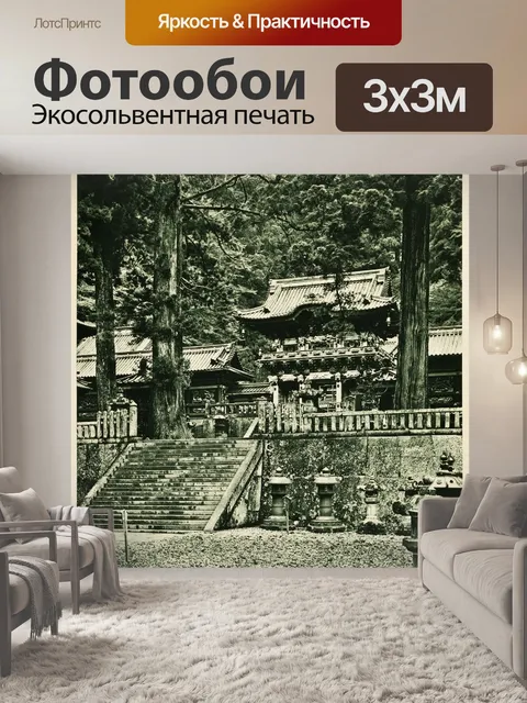 Фотообои Японский туристический плакат 1930-х год