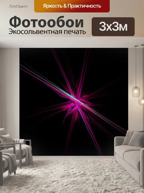Фотообои Фрактал