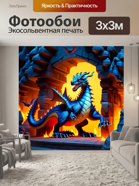 Фотообои дракон, в древнем temple surrounded by sacred bats and glowing rocks