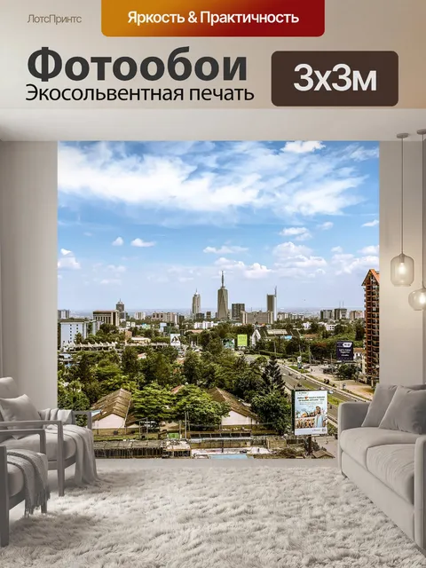 Фотообои Небо