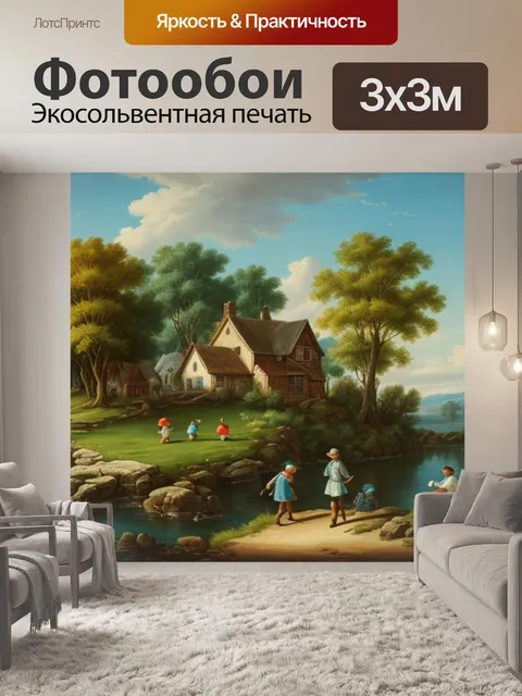 Фотообои пейзаж с тремя купальщицами i