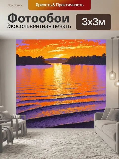 Фотообои термальное озеро хевиз в вечернем свете, когда небо окрашивается в яркие оранжевые и пурпурные тона