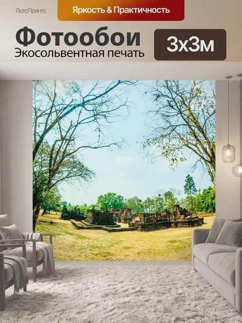 Фотообои Ку Ка Синг, Рой Эт, Таиланд
