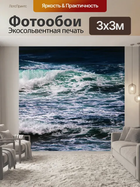 Фотообои прибой на волне, катящейся к берегу