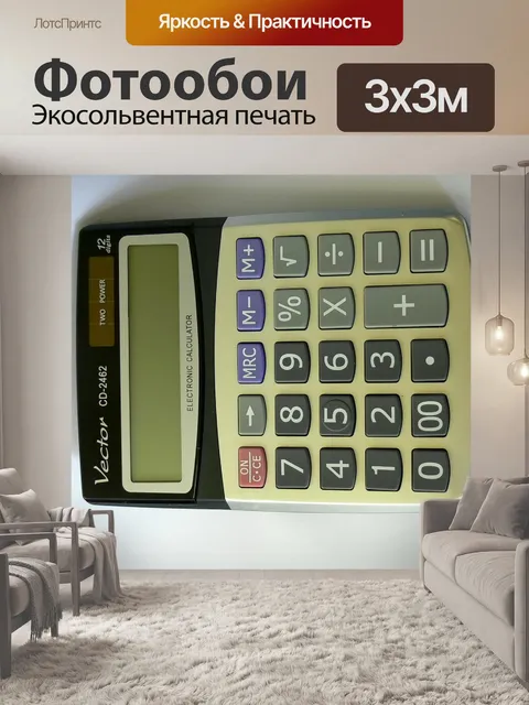 Фотообои Бизнес